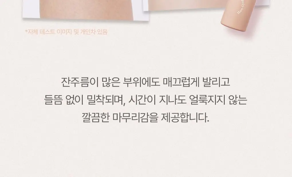 [은은톤업/안개분사] 가히 한겹 톤업 바디 미스트 100ml 상세페이지 15